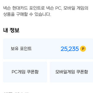 넥슨캐시 25000원->20000