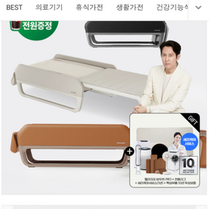 안마의자 팝니다