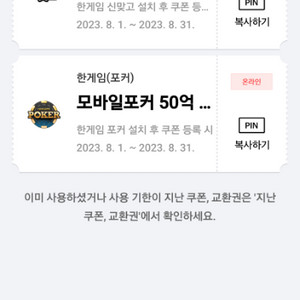 포커50억 신맞고3억쿠폰 4000원