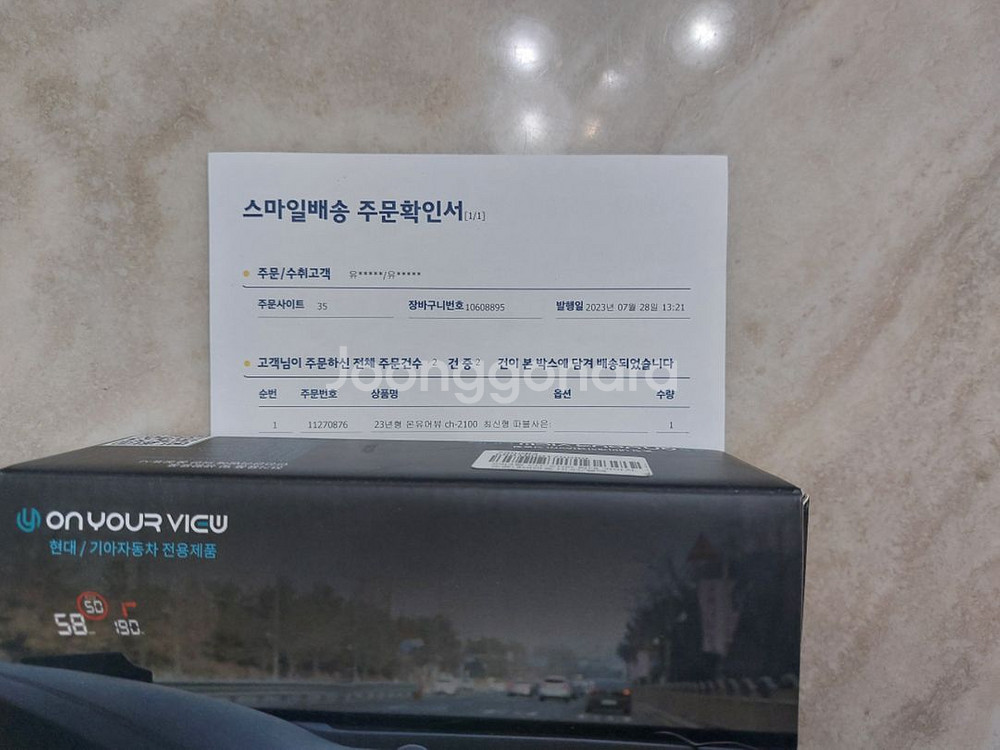 온유오뷰 ch2100 HUD--1