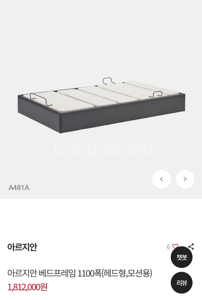[45%할인]일룸 아르지안 모션베드SS--1