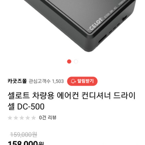 차량 공조기 drycell dc-500