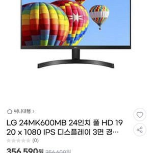 LG 모니터 24mk600m