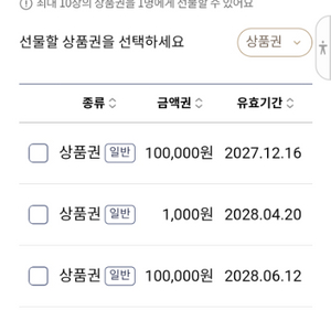 롯데백화점 모바일상품권 20만원권