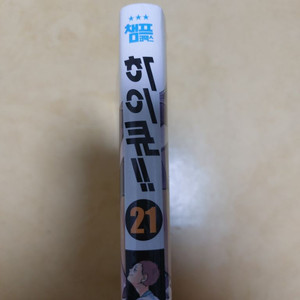 하이큐21권 낱개 판매