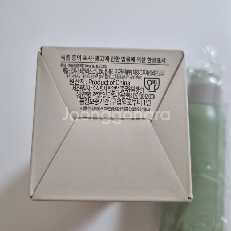 락앤락 원터치 팝업 처비텀블러 새상품 370ml--1