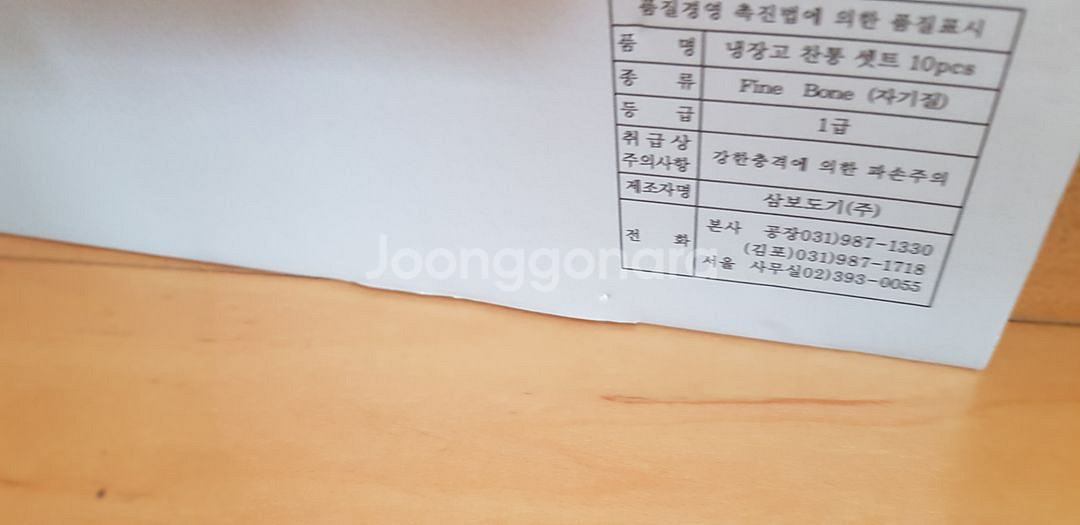 냉장고 .전자렌지용 찬통셋 10P--5
