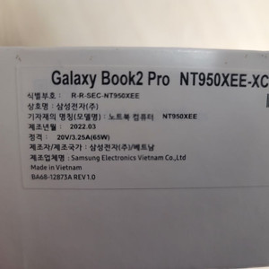 갤럭시북2프로 i7 1260 NT950XEE-XC71S