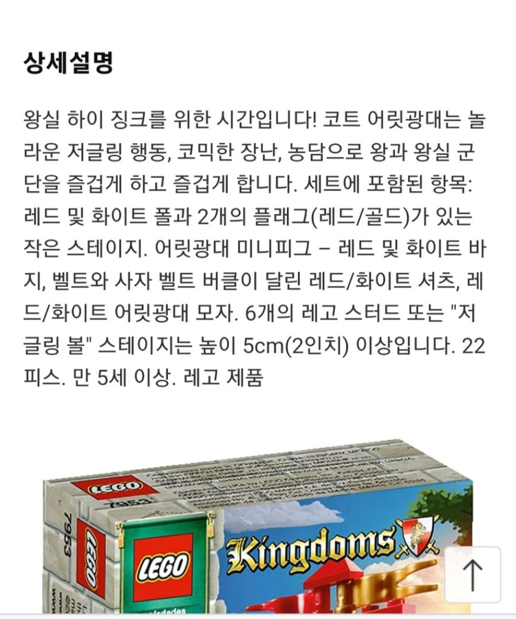 (새제품 미개봉 정품) 레고 7953 킹덤 캐슬 세트 소장품 이미지