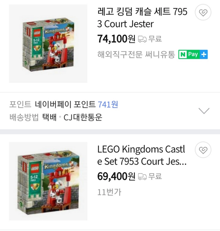 (새제품 미개봉 정품) 레고 7953 킹덤 캐슬 세트 소장품 이미지