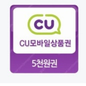 씨유5000 (CU5천편의점상품권금액권)