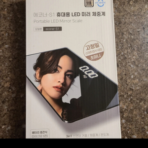 휴대용 LED 미러 체중계