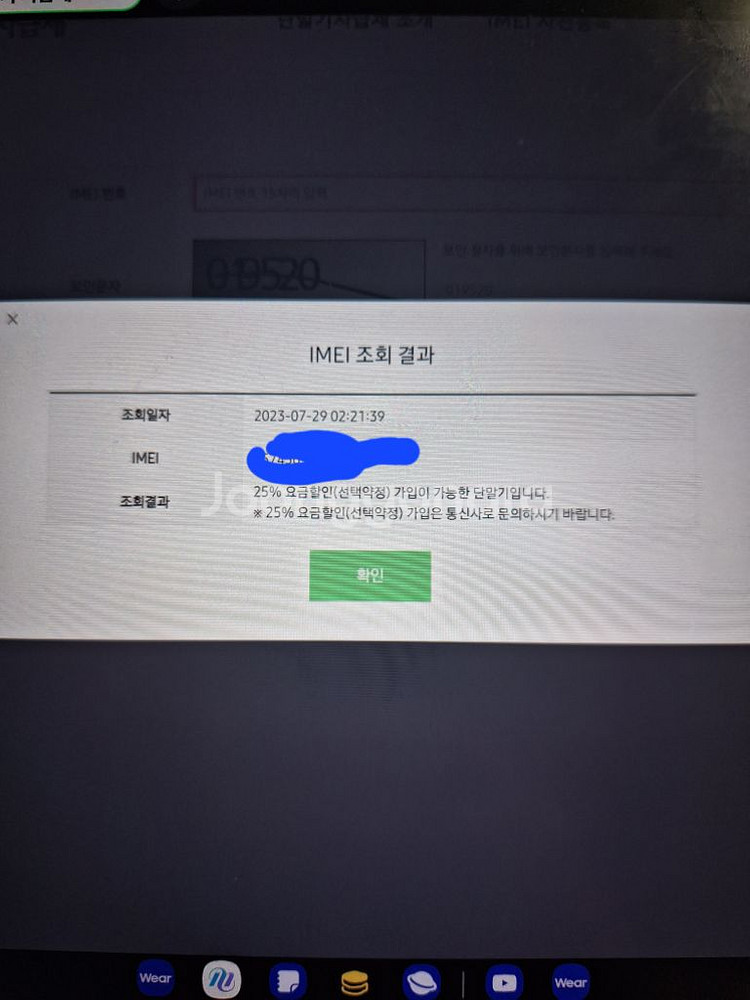 퀀텀2 (삼성케어플러스 2회)--9