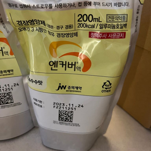 환자식 판매