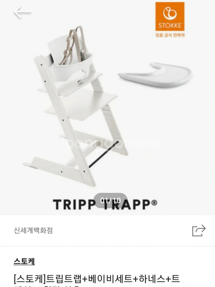트립트랩 베이비세트+트레이 풀세트--1