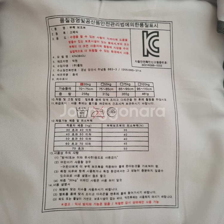 어린이 콜핑 구명조끼 비상호루라기 있음 35kg--3