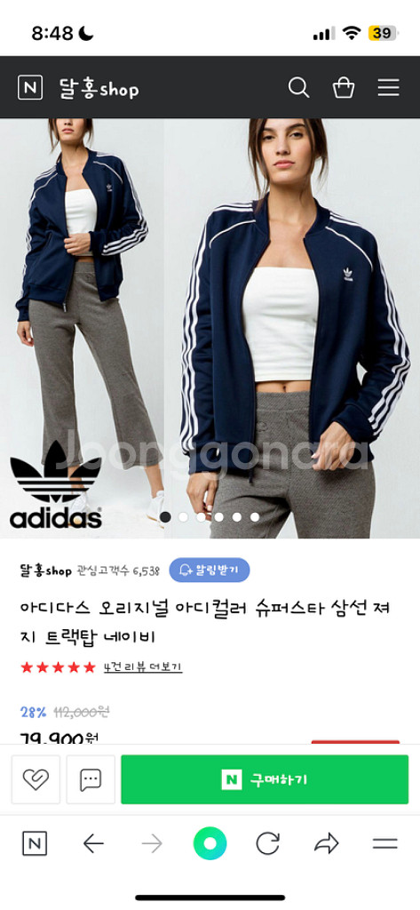 아디디스 슈퍼스타 져지트랙탑 네이비--0