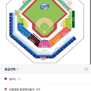 8/5 토 삼성라이온즈 vs lg트윈스 3연석 구해요