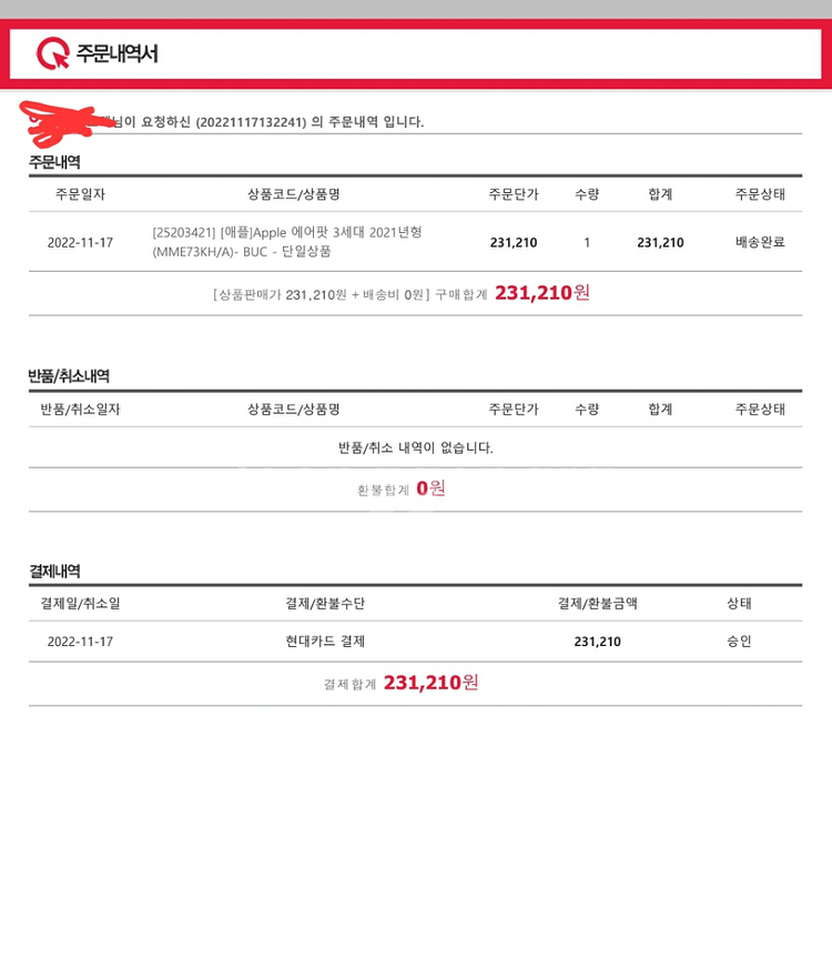 에어팟 3세대--3