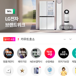 11번가 20프로 할인