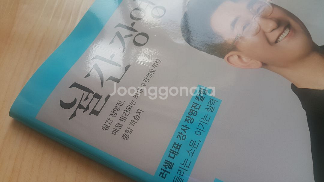메가스터디 수학 장영진 월간 장영진 7월호--7