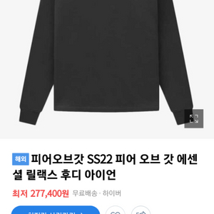 피어오브갓 에센셜 릴랙스 후디 아이언 M