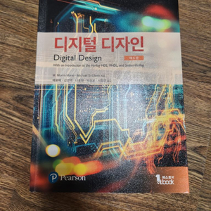 디지털 디자인 책 팝니다