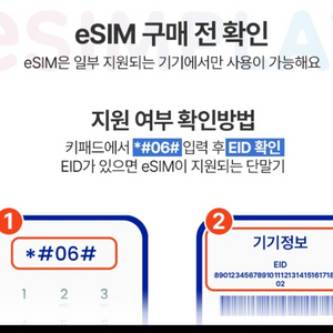 태국 esim