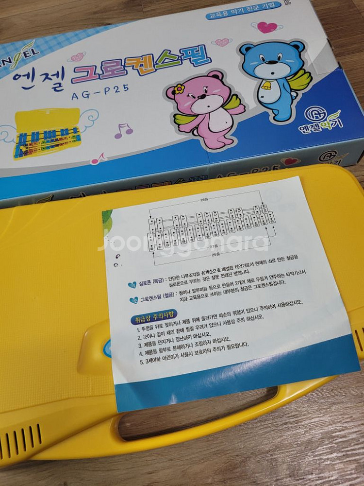 엔젤 실로폰+몰랑이 문구세트 외--4