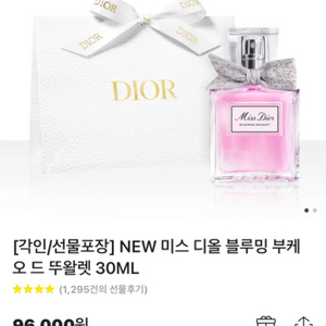 디올 블루밍부케 오드뚜왈렛30ml