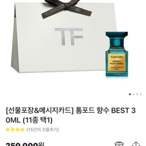 톰포드 오드우드 향수 30ml