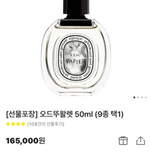 딥디크 오로즈 오드뚜왈렛 50ml