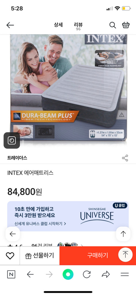 인텍스에어매트67768--0