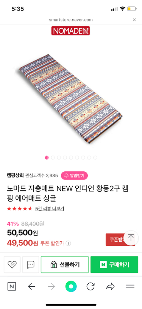 노마드1인자충매트(1개)오핑2인용자충매트(2개)--0
