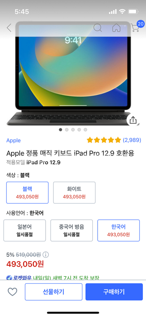 애플정품 매직키보드 아이패드프로용--3