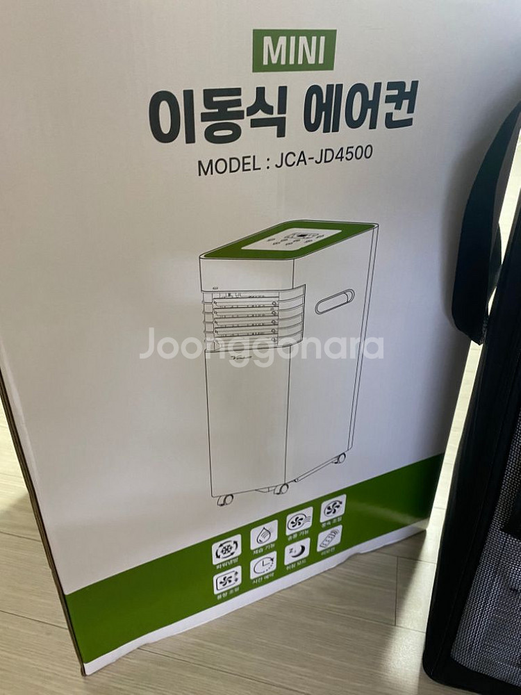 발루아 이동식에어컨(캠핑에어컨)--1
