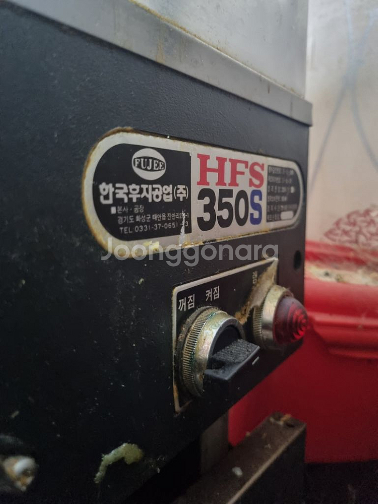 후지 육절기 350S--1