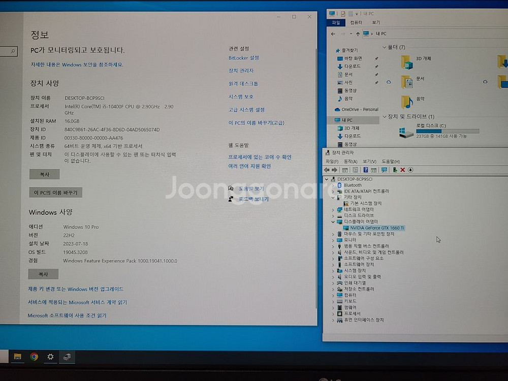 i5-10400f, 1660ti 게이밍 컴퓨터 본체--2