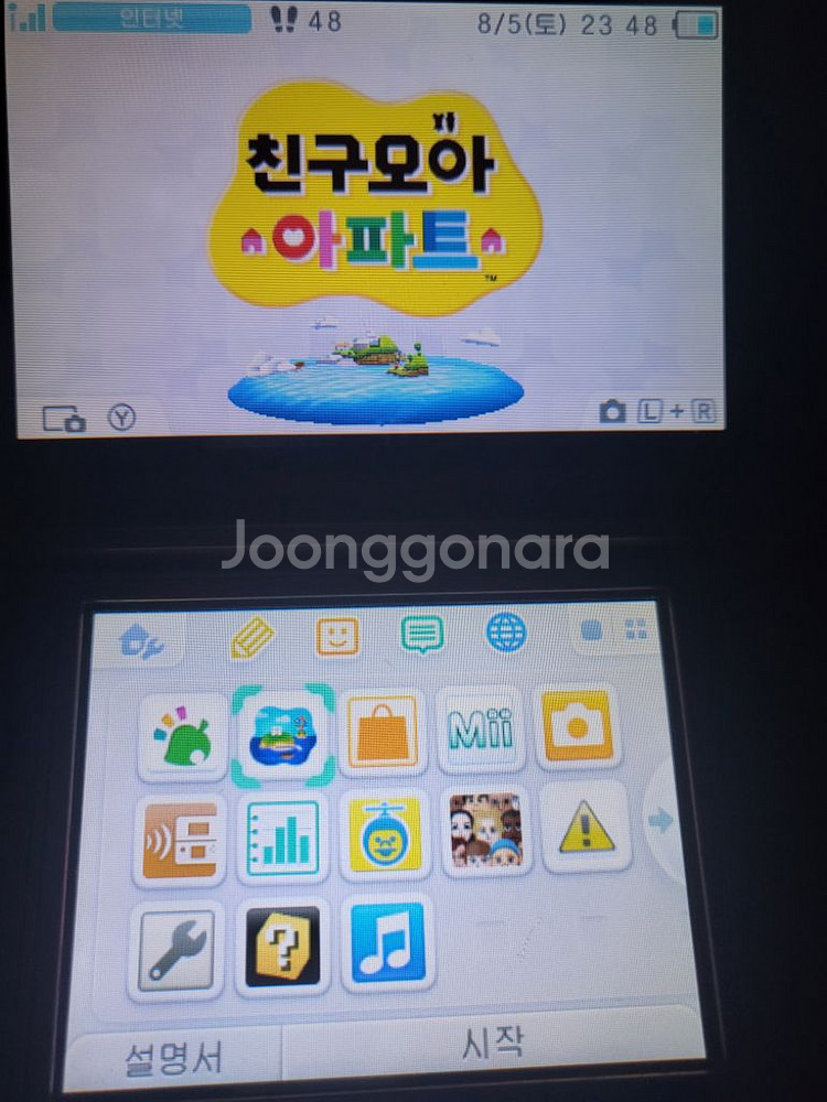 닌텐도 3DS 친모아,튀동숲 포함 팝니다--1