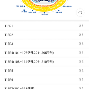 (구매)롤드컵 결승 티어8 젠지팬분들 저한테 주십쇼