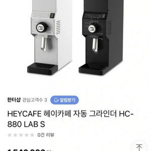 헤이카페 자동 그라인더