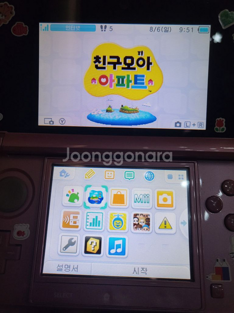 닌텐도 3DS 튀동숲 친모아 포함 팝니다--1