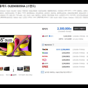 [새제품/배송/설치] LG 65인치 OLED TV