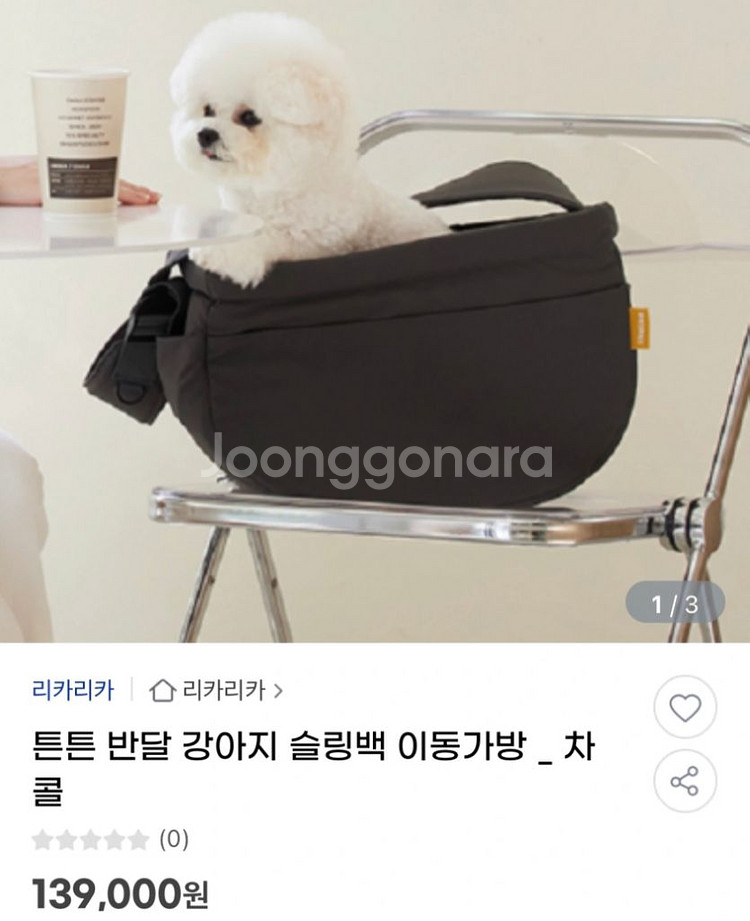 리카리카 슬링백 L + 쿠션포함--0