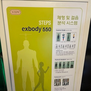 exbody 550 체형측정시스템(노트북 포함)