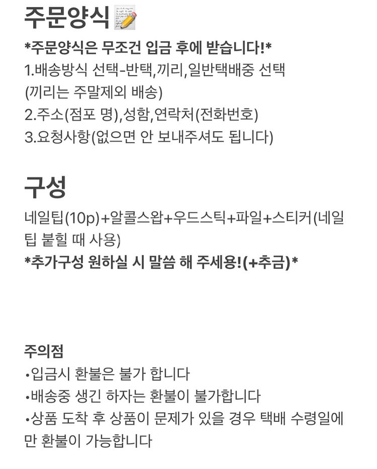 무채색 리본 네일팁 판매--1