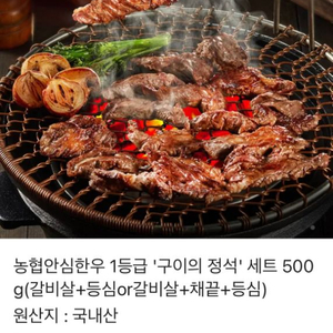 농협안심한우세트 기프티콘 팔아요