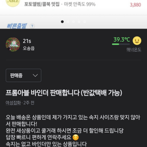 프롬아블 바인더