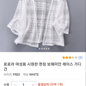 새것) 로로라 펀칭 레이스 가디건