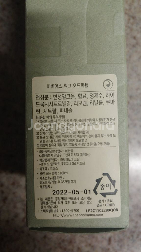 현대백화점 리퀴드퍼퓸바) 어비어스 휘그 새상품--2